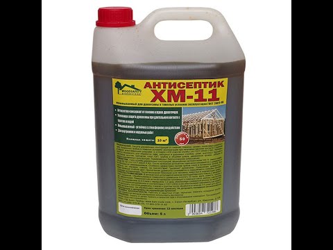 Видео: Эксперимент с антисептиком ХМ 11