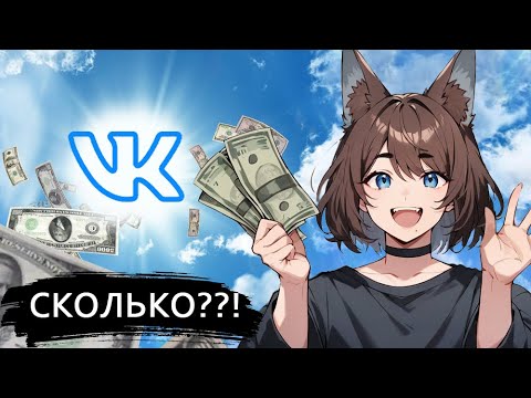 Видео: КИЛЯ СМОТРИТ: ВКОНТАКТЕ ХОЧЕТ ВАС КУПИТЬ | VK Гранты ► [VTuber] реакция kindlynx