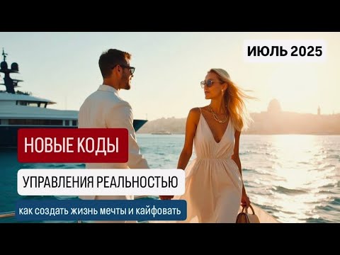 Видео: ГЛУБОКАЯ ИНФОРМАЦИЯ ДЛЯ ИЗБРАННЫХ 🔥 Что меняется  и условия прохождения 3й матрицы…#любовь #love 