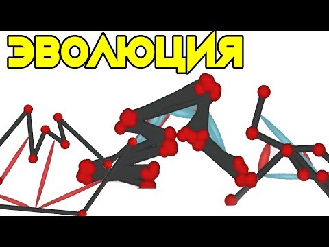 Видео: ЭВОЛЮЦИЯ ! КАЖДЫЙ РАЗ НОВАЯ ФОРМА !