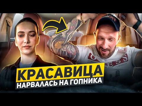 Видео: Красавица библиотекарь нарвалась на гопника таксиста
