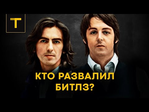 Видео: THE BEATLES: последние альбомы и распад группы | (часть 2/2)