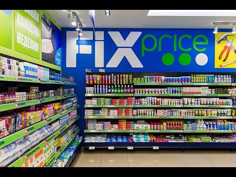 Видео: ФИКС ПРАЙС. Обзор покупок.