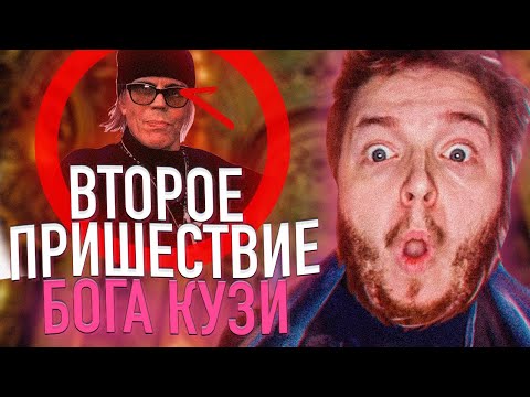 Видео: Второе Пришествие БОГА... (нарезка со стрима Максоса) | Бог Кузя, Максос Highlights@Macksos