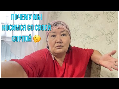 Видео: Казахская сорпа это сила 💪 отвечу на вопросы .