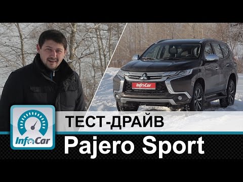 Видео: Pajero Sport - тест-драйв Mitsubishi от InfoCar.ua (Мицубиши Паджеро Спорт)