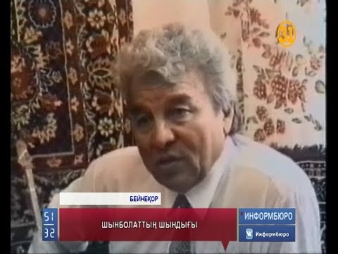 Видео: Шынболат Ділдебаевтың биыл 80 жылдығы