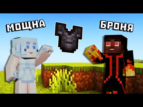 Видео: Подготвяме се за МОЩНАТА НИ БРОНЯ в майнкрафт 1.21 🤩 (еп.24)