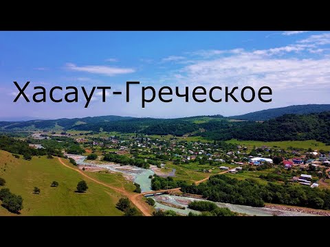 Видео: Вдоль реки Аксаут