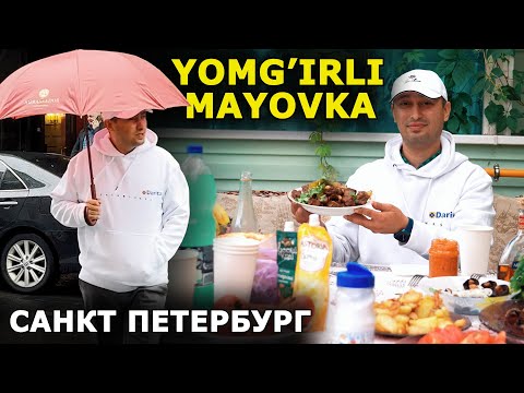 Видео: ПИТЕРДА МАЁВКА ҚИЛДИК! DARITAL ЁҒЛАРИ БИЛАН