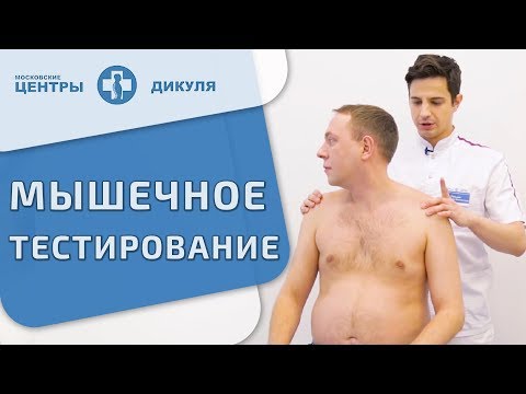 Видео: 🙌 Первый этап диагностики шейного отдела позвоночника. Диагностика шейного отдела позвоночника. 12+