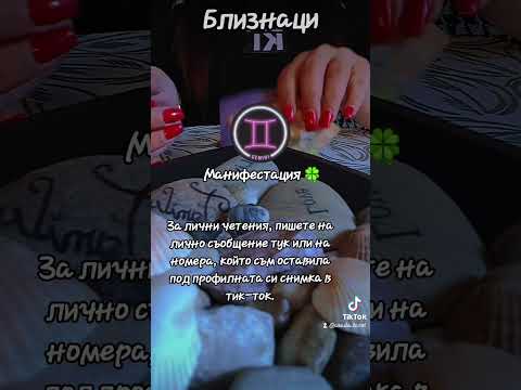 Видео: БЛИЗНАЦИ