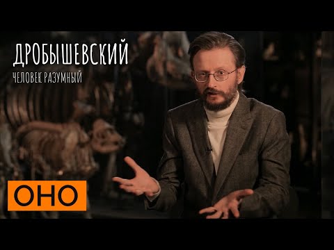 Видео: Как по трем черепам археологи рассказали про Сунгирь // Дробышевский. Человек разумный
