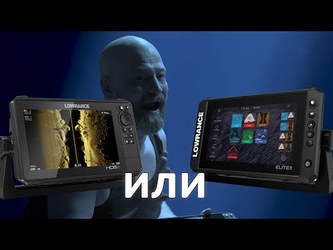 Видео: Lowrance HDS Live или Elit FS Сравнение Обзор Выбираем эхолот