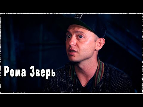 Видео: Рома Зверь о Майке Науменко, Ленинградском рок-клубе и фильме "Лето"