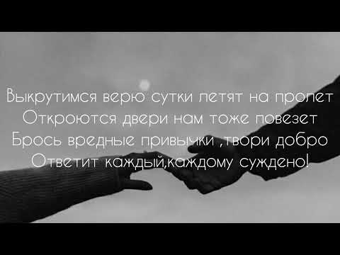Видео: Freeman 996 - Герой ( Разбой. ost) #lyrics #text #hero #singer #song #герой #разбой #freeman #ost