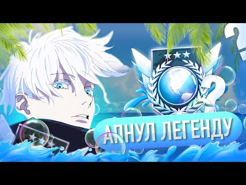 Видео: КАЛИБРОВКА ДО ЛЕГЕНДЫ В НОВОМ СЕЗОНЕ🌎  *я ее реально получил*| STANDOFF 2