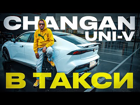 Видео: Серый взял Чанган Юни-Ви для такси / 170к в месяц зарабатывает легко / Серый Таксист
