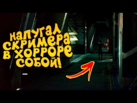 Видео: НАПУГАЛ СКРИМЕРА В ХОРРОРЕ! - ОН ПЫТАЛСЯ СБЕЖАТЬ! - Apsulov End of Gods #3