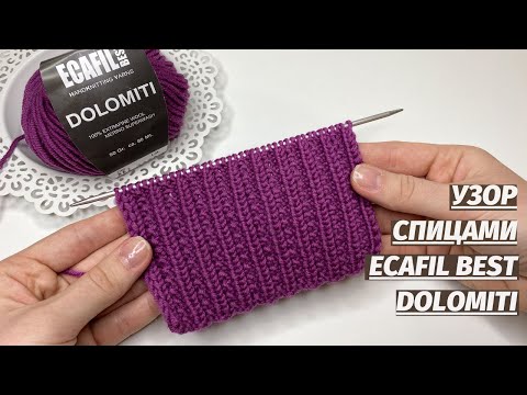 Видео: Резинка спицами | Мастер класс красивой резинки спицам которая не растягивается Резинка для вязания