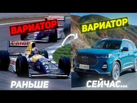 Видео: Почему быть ВАРИАТОРОМ - ОТСТОЙ! но его продолжают ставить в новые машины?