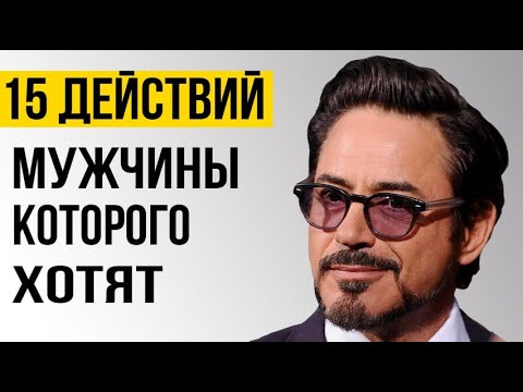 Видео: Женщины ВСЕГДА будут  УВАЖАТЬ и ценить ТАКОГО мужчину!
