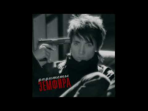 Видео: Земфира - НебоМореОблака