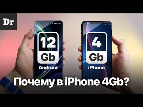 Видео: Почему iPhone хватает 4 ГБ ОЗУ?