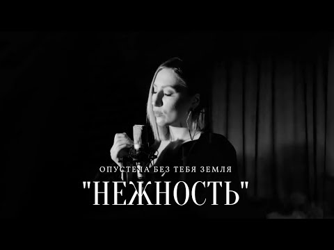 Видео: Полина Чусовитина и Станислав Иванов "Нежность". 💥 Артисты на свадьбу, юбилей, корпоратив.