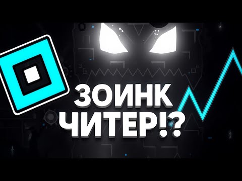 Видео: Zoink ЧИТЕР?! Тотальный РАЗБОР истории Зоинка с НУБА до ТОП 1!
