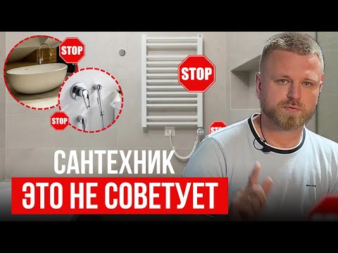 Видео: ЭТИ решения УБЬЮТ ваш ремонт / Как построить ПО-НАСТОЯЩЕМУ комфортный дом?