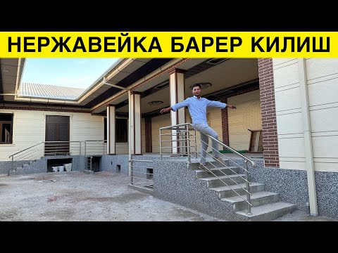 Видео: УЙГА НЕРЖАВЕЙКА БАРЕР КИЛДИК НЕЧПУЛГА ТУШТИ