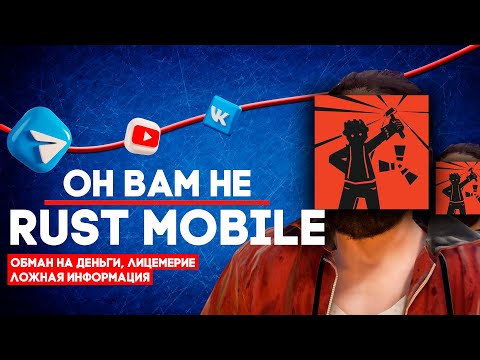 Видео: ИДЕАЛЬНЫЙ СКАМ ПРОЕКТ - RUST MOBILE