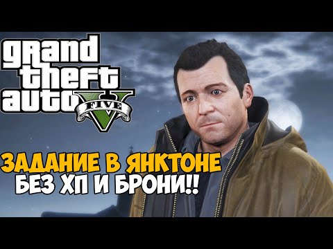Видео: Ты никогда не пройдешь GTA 5 с этим модом 14.0
