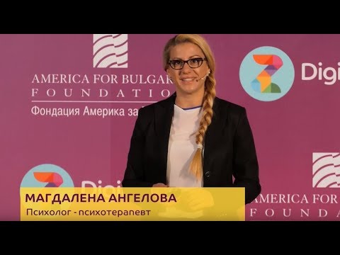 Видео: Как да мотивираме и общуваме активно с нашите деца