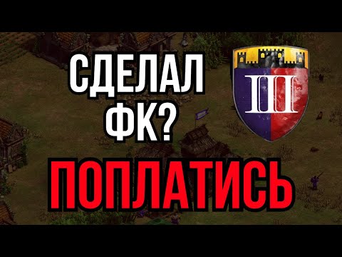 Видео: Решил сделать фк на аравии, но не учёл одного нюанса...