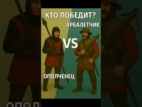Видео: 1 VS 1 😱 КТО ПОБЕДИТ? #strongholdlegends #games #стратегия #game #gameplay #прохождение #gaming