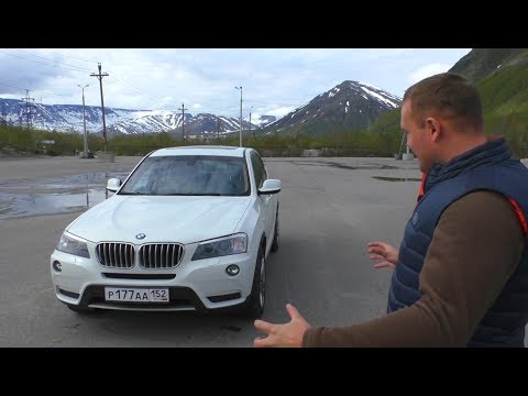 Видео: Когда у тебя БЕЛЫЙ БМВ Х3 в кузове F25