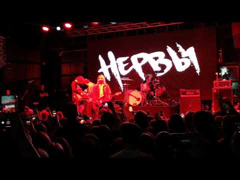 Видео: Нервы - Так Как Надо (16.04.19 live @Velicano club, Khabarovsk)