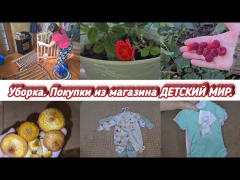Видео: ОДЕЖДА ДЛЯ МАЛЫША. МОТИВАЦИЯ НА УБОРКУ.