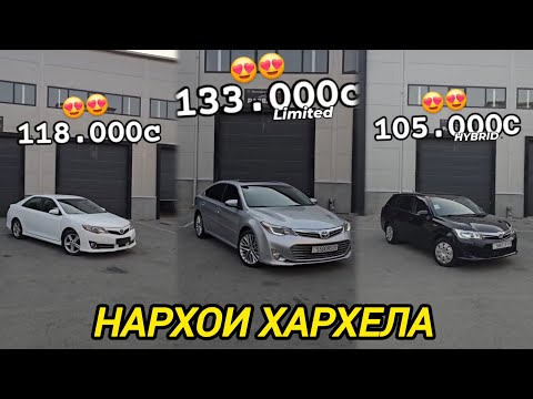 Видео: МОШИНХОИ ФУРУШИ 10.09.2025 БА КАНАЛИ АВТО ДУБАЙ ТЧ ОБУНА ШАВЕД!