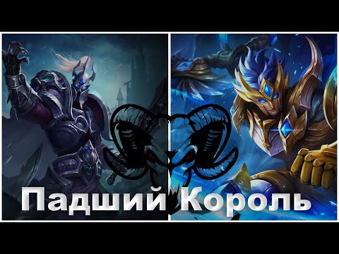 Видео: Цао Цао - Возвращение Падшего Короля | Heroes Evolved