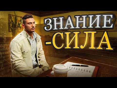 Видео: Путь со дна в Маджестик РП! Знание - сила! Часть 10