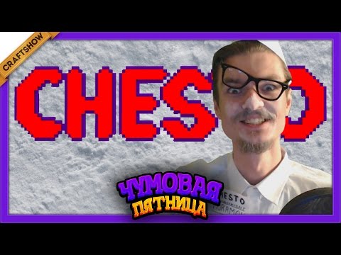 Видео: ЧП: Счастливая история несчастного кассира в CHESTO - At the Checkout