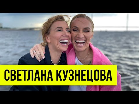 Видео: Светлана Кузнецова: конкуренция, гонорары, жизнь вне спорта