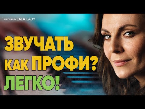 Видео: Научила новичка звучать на пианино как ПРОФЕССИОНАЛ за 15мин