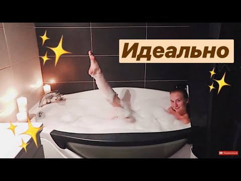 Видео: VLOG: Лучший релакс вечер в жизни Маши