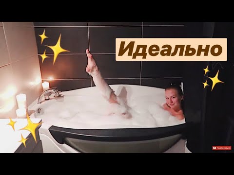 Видео: VLOG: Лучший релакс вечер в жизни Маши