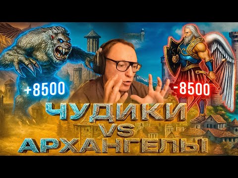 Видео: Герои 3 | Т7 ГРЕЙД | КАСЛ ПРОТИВ ЦИТЫ | 03.10.2025