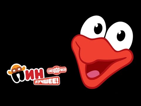 Видео: Пин - Смешарики 2D. Все серии подряд